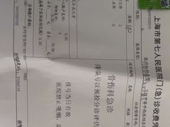 -上海市第七人民医院