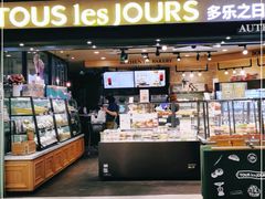 -多乐之日(和平伊势丹店)