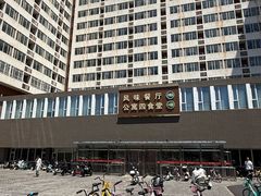 -中国农业大学·第四食堂风味餐厅