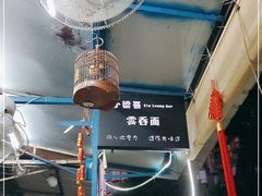 -小梁哥云吞面(黄贝岭店)