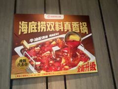 -海底捞火锅(步步高新天地店)
