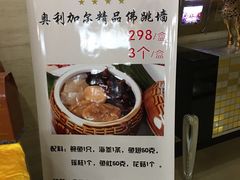 佛跳墙-奥利加尔大酒店-中餐厅