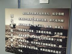 -泰达航母主题公园