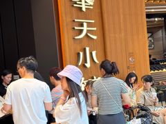 -奉天小馆·非遗东北菜(济南万象城店)