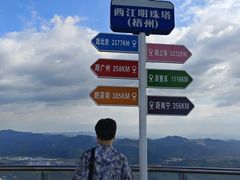 -白云山风景名胜区