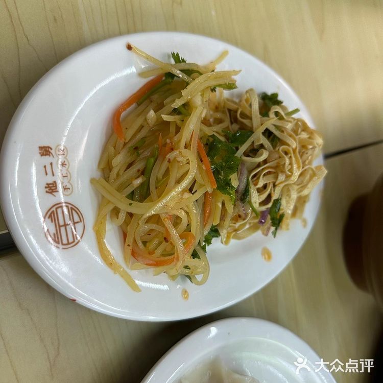 美味饺子🥟