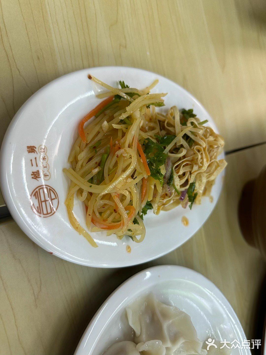 美味饺子🥟