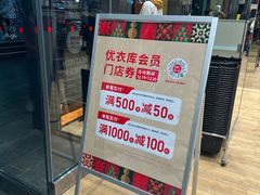 -优衣库(深圳万象天地旗舰店)