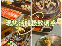 -围炉肉舍•炭烤活鳗•丹东海鲜烤肉(步行街店)