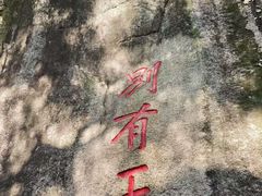 -云洞岩风景区