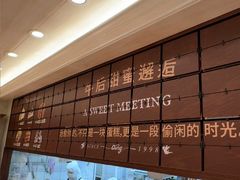 -丁香西饼屋(桂林路店)
