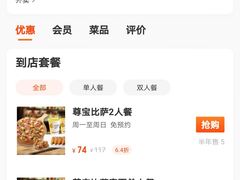 -尊宝比萨(江南豪园店)