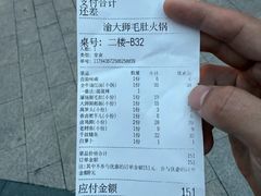 -渝大狮毛肚老火锅(遂宁万达店)
