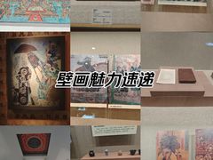 -敦煌市博物馆