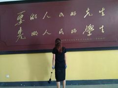 -湖南省立第一师范学校旧址