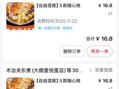 -东莞松山湖万象汇