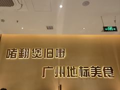 -炳爷·金牌啫啫煲(恒宝广场店)