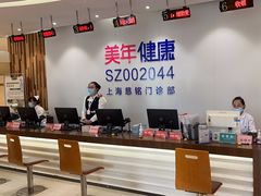 -美年大健康慈铭体检(黄浦分院)