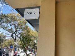 -seeu coffee(江滩店)