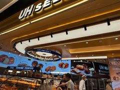 -UH祐禾(上海荟聚店)