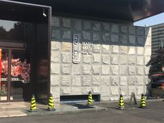 -巴斯漫温泉汗蒸馆(贡湖大道店)