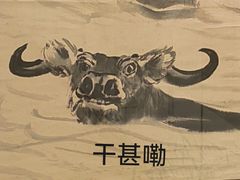 -徐悲鸿纪念馆