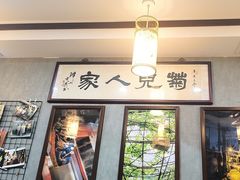 -菊儿人家·北京胡同菜(南锣鼓巷店)