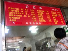 -旺泉餐饮店·清真牛肉面馆