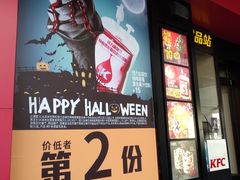 门面-肯德基(胜利店)