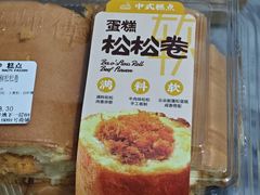 -鲍师傅糕点(五月花店)