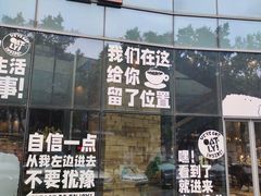 -漫咖啡 (CCPAPK创意港店)