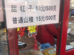 -秋栗香(地安门店)