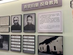 -蔡元培故居