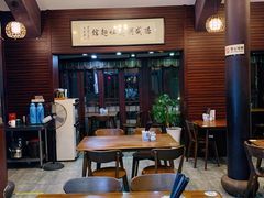 大堂-孙盛兴奥灶面馆·蟹黄面·三虾面(山塘街总店)