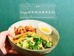 -Wagas沃歌斯(北京君太百货店)