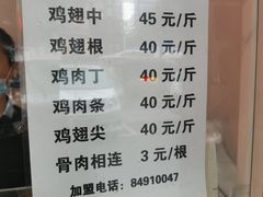 -汴京炸鸡王(蔡锷北路店)