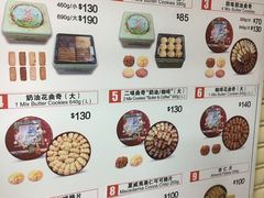 菜单-香港珍妮曲奇聪明小熊饼干