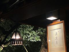 -普陀山雷迪森庄园
