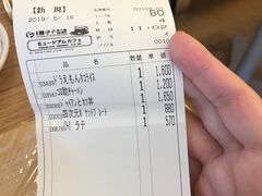 账单-藤子·F·不二雄博物馆