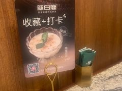 -新白鹿餐厅(松江开元地中海店)