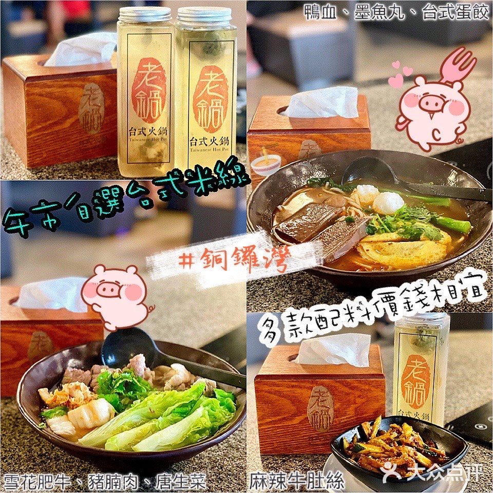 除了火鍋還有台式米線🍜