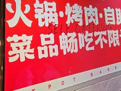 -蓉城四海·澳牛炙烤自助(江阴周庄店)