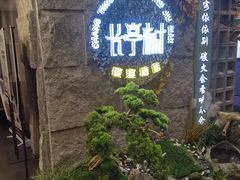 -索菲亚国际大酒店