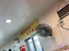 大堂-明兴正宗潮州五彩鱼蛋粉面(中山六路店)