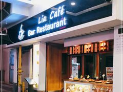 门面-Lia Cafe Bar Restaurant松山咖啡屋