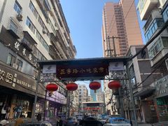 -正宁路小吃夜市