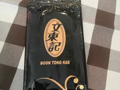 -文东记(马里士他路)