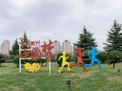 -咸阳湖景区