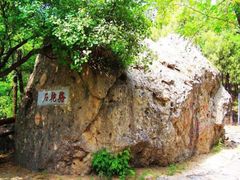 -阳台山自然风景区