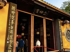 -灵顺寺